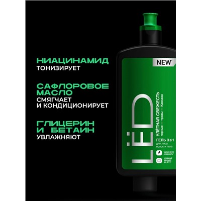 Гель для лица, волос и тела мужской LЁD улётная свежесть, 490 мл