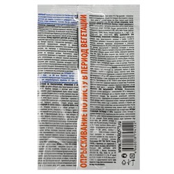 Набор от колорадского жука «Рубит», Клотиамет 2×0.5 г