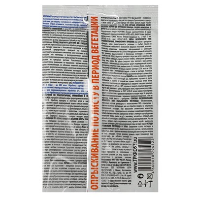 Набор от колорадского жука «Рубит», Клотиамет 2×0.5 г