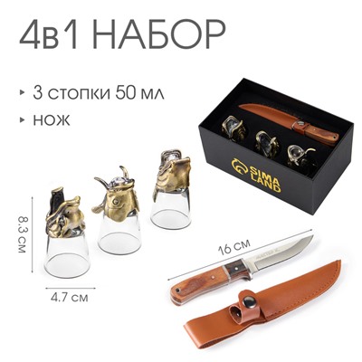 Подарочный набор 4 в 1 «Лучший рыбак»: 3 рюмки для водки по 50 мл, нож, бронза