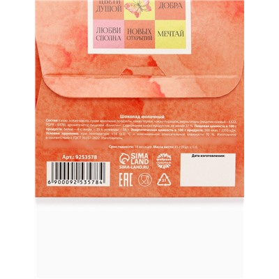 Молочный шоколад «8 марта», 9 шт. × 5 г