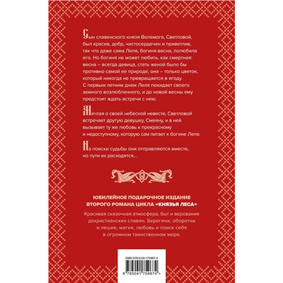 358247 Эксмо Елизавета Дворецкая "Утренний Всадник"