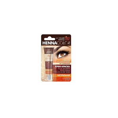 Fito Henna Color Крем-краска для бровей и ресниц 5мл горький шоколад