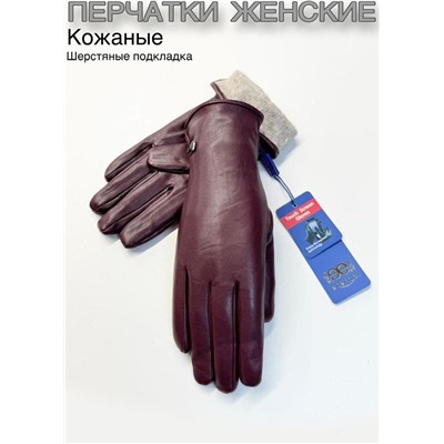 Перчатки #23111014