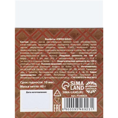 Конфеты в раскладной коробке «4 качества лучшего мужчины"