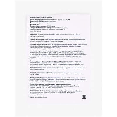 Набор для творчества, новогодний ночник «Лошадка»