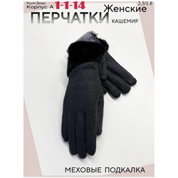 Перчатки #23046623