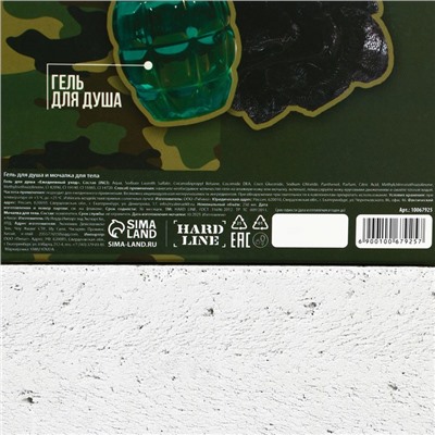 Подарочный набор косметики «С 23 Февраля!», гель для душа 250 мл и мочалка, HARD LINE