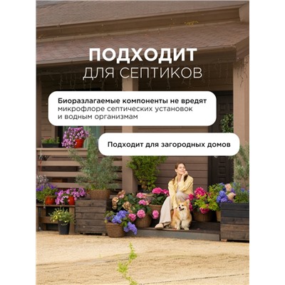 Кондиционер-ополаскиватель для белья Synergetic «Магическая орхидея»,гипоаллергенный,5 л