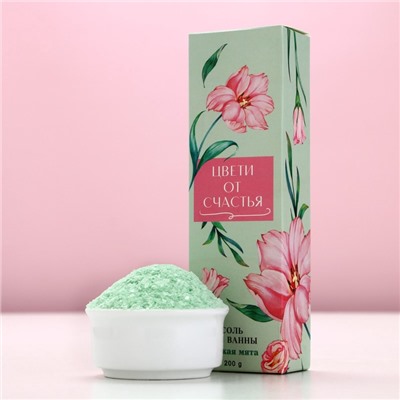 Подарочный набор ЧИСТОЕ СЧАСТЬЕ «С 8 Марта»: гель для душа мондоро 250 мл и соль для ванны 200 г