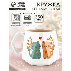 Кружка чайная керамическая «Котики», 350 мл