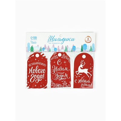 Шильдики на подарки «Незабываемого Нового года», 8×4.5 см, набор 6 шт.