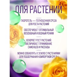Аквагрунт зелёный, 50 г