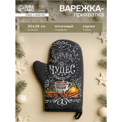 Варежка-прихватка новогодняя «Зима время чудес» 20×28 см, саржа, 100% х/л, ватин 250 г/м²