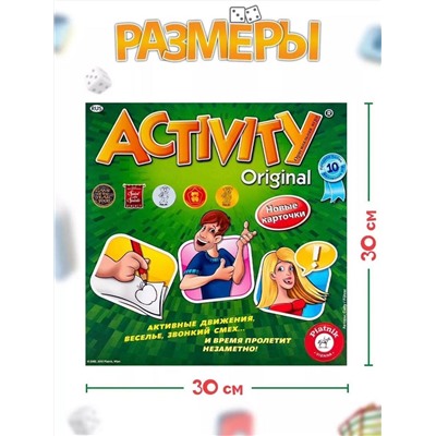 Оригинальная игра "Активити"
