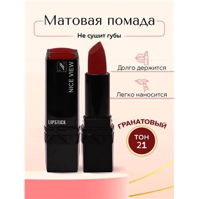 Помада для губ матовая Nice Original