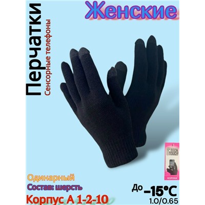 Перчатки #23072280