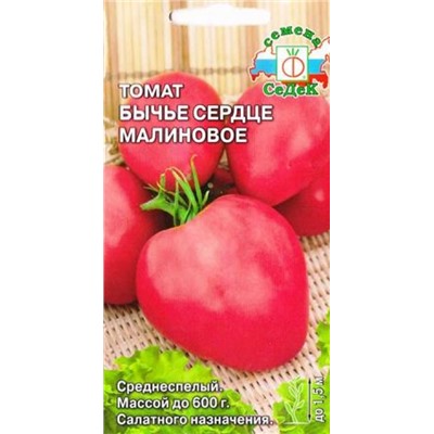 Томат Бычье сердце Малиновое (Код: 82044)