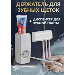 Дозатор для зубной пасты с держателем для зубных щеток #22815603
