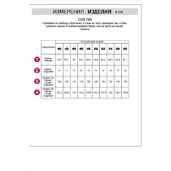 Блузка VILATTE, 952425