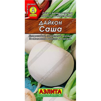 Дайкон Саша (Аэлита)