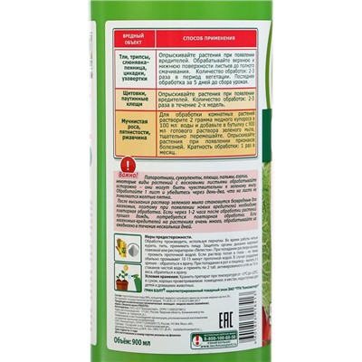 Зеленое мыло жидкое (калийное) Prosto, 900 мл