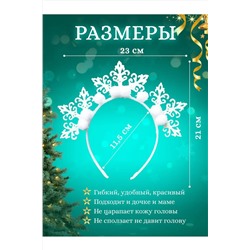 Ободок 60377 НАТАЛИ, 1065853