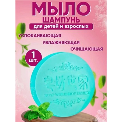 Мыло #22959334