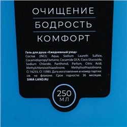 Подарочный набор косметики Best Man, гель для душа 250 мл и шампунь для волос 250 мл, HARD LINE