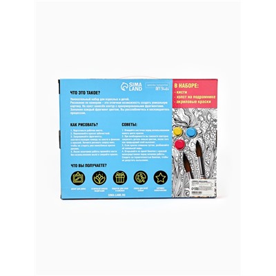 Картина по номерам с подрамником и гирляндой «Замок», 30×40 см