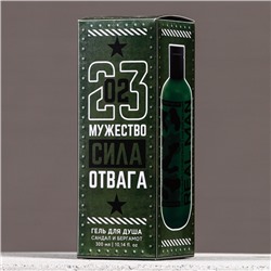 Гель для душа «23 Февраля», 300 мл, аромат сандала и бергамота, HARD LINE