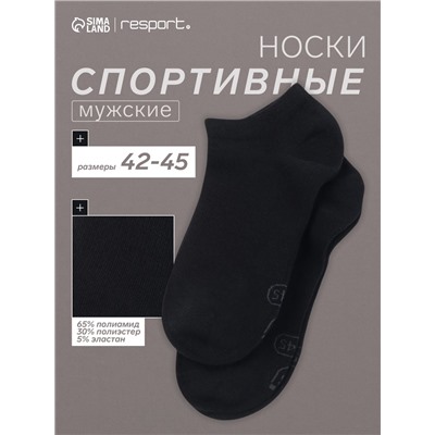 Носки мужские спортивные укороченные Resport, размер 42-45, чёрные