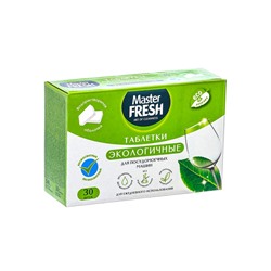 Таблетки для посудомоечных машин Master FRESH, экологичные, 30 шт.