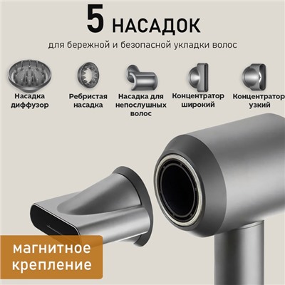 Фен WELLT A01 WELLAIR, 1600 Вт, 5 насадок, 3 скорости, 4 температурных режима, ионизация, серый