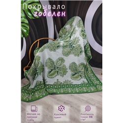 Покрывало Тарантелла НАТАЛИ, 950737