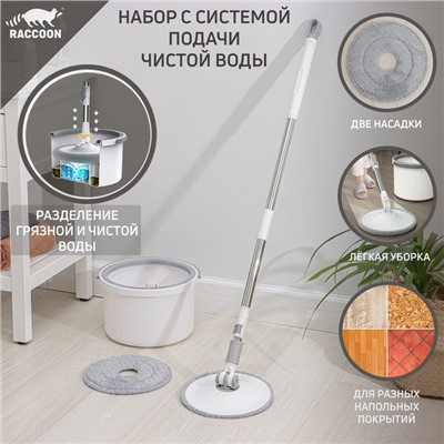 Швабра с отжимом и ведром Raccoon, ведро с подачей воды 19.5×31 см, швабра 23×135 см, насадка из микрофибры d=23 см