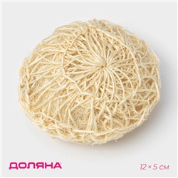 Мочалка - спонж Доляна «Сизаль», 12×12×5 см, бежевая