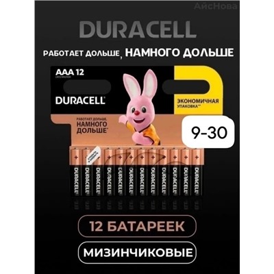 Батарейка #23343161