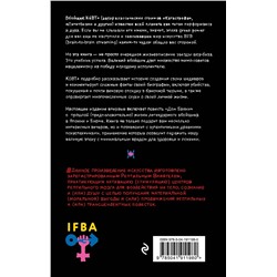 Эксмо Пелевин В.О. "Набор из двух книг "Transhumanism. inc" + "KGBT+""