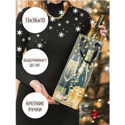 Пакет новогодний подарочный под бутылку «Праздничная ночь», 13×36×10 см