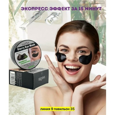 Патчи для вокруг глаз #23056340