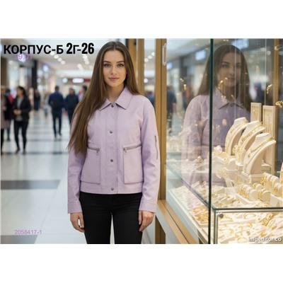 Куртка 2058417-1
