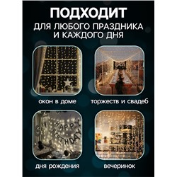 УЦЕНКА Гирлянда «Занавес», 2×1.5 м, IP20, 360 LED, 220 В, 8 режимов, свечение мульти