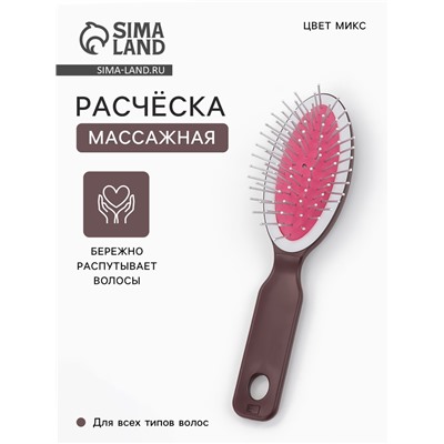 Расчёска массажная, 4×17 см, МИКС