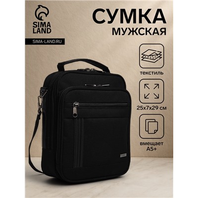 Сумка кросс-боди мужская «Сакси», 3 наружных кармана, с ручкой, длинный ремень, 25×7×29 см, чёрная