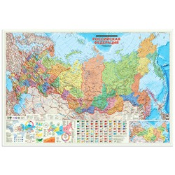 ПРОкарта интерактивная Россия политико-административная с инфографикой, 157х107см, 1:5,5 млн. ламинированная в тубусе