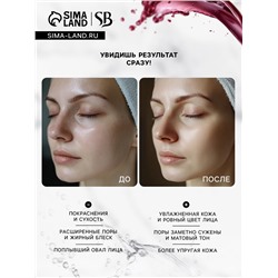 Тканевая маска для лица с экстрактом красного вина, увлажняющая