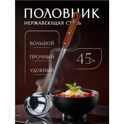 Половник #23333089