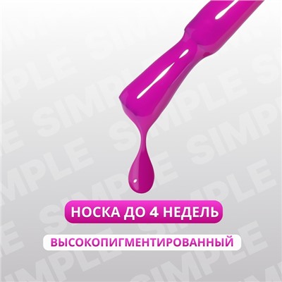 Гель лак для ногтей, однотонный, трехфазный, 10 мл, LED/UV, фиолетовый (230)