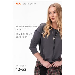 Женский лонгслив оверсайз из футера двухнитки Happyfox